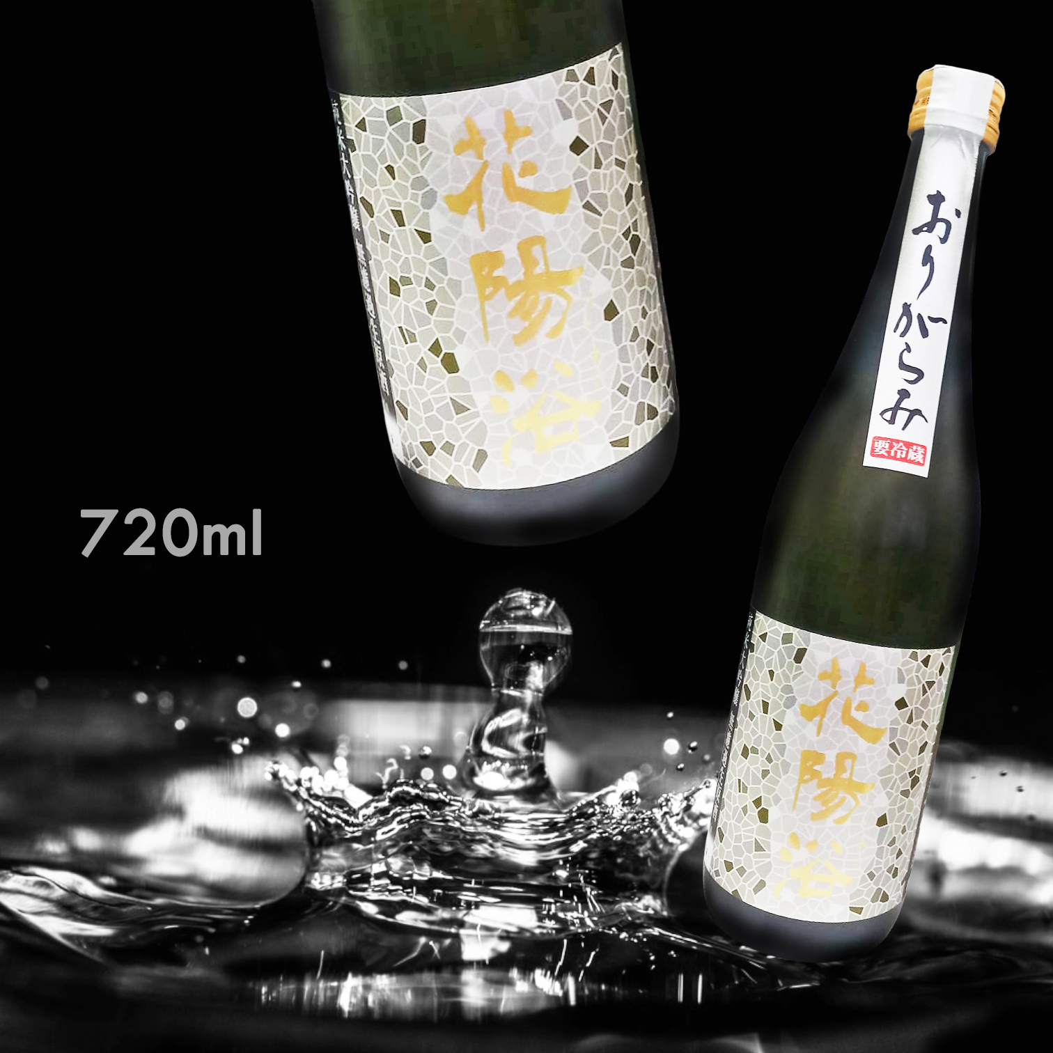 花陽浴 美山錦 純米大吟釀 霞 無濾過 生原酒 (720ML)