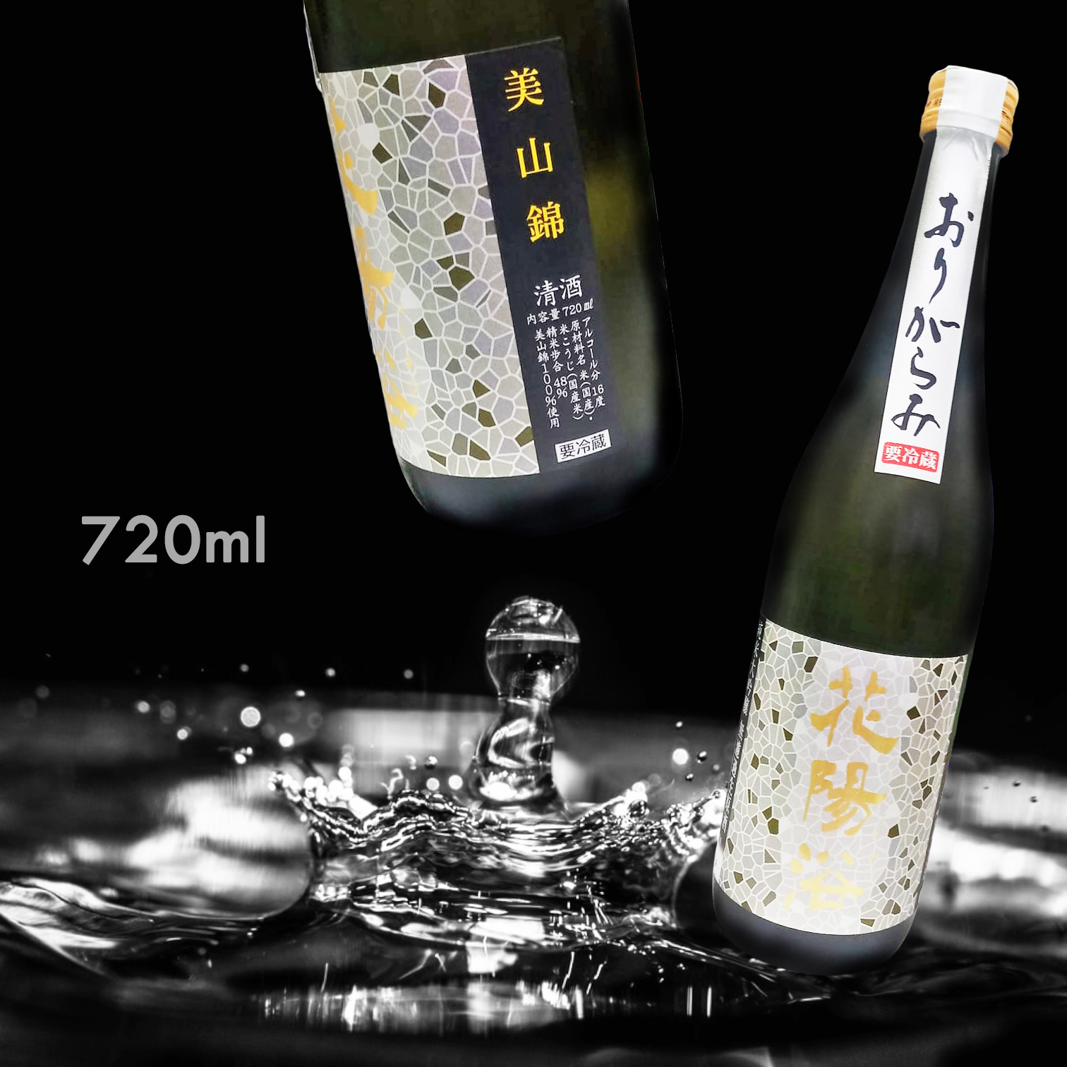 花陽浴 美山錦 純米大吟釀 霞 無濾過 生原酒 (720ML)