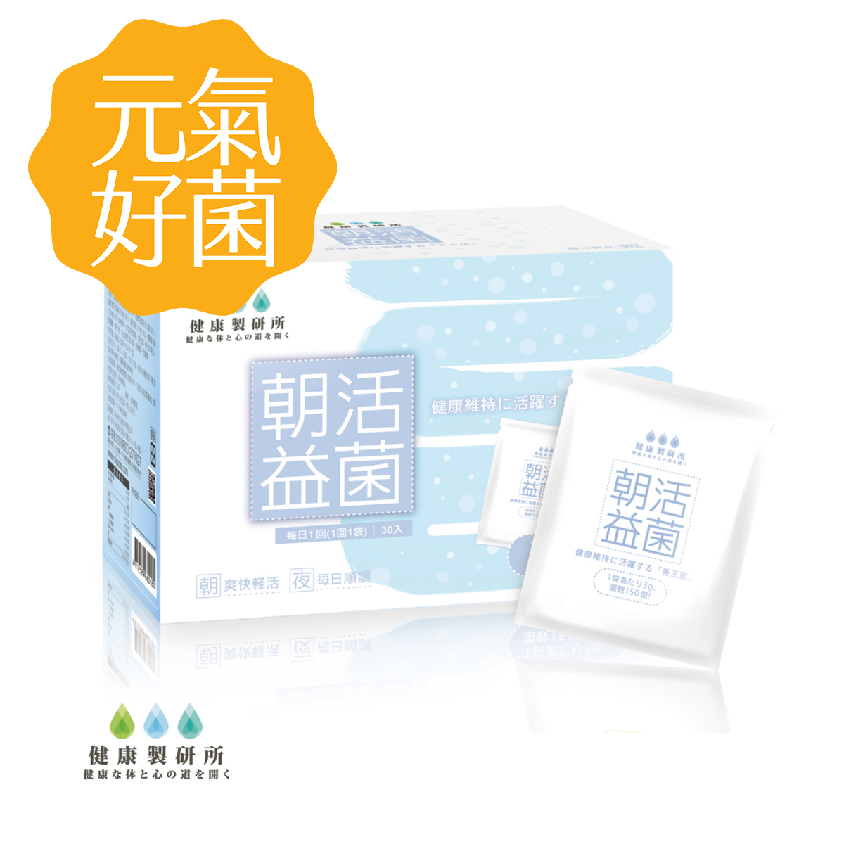 菌活倶楽部 4箱 【公式通販】