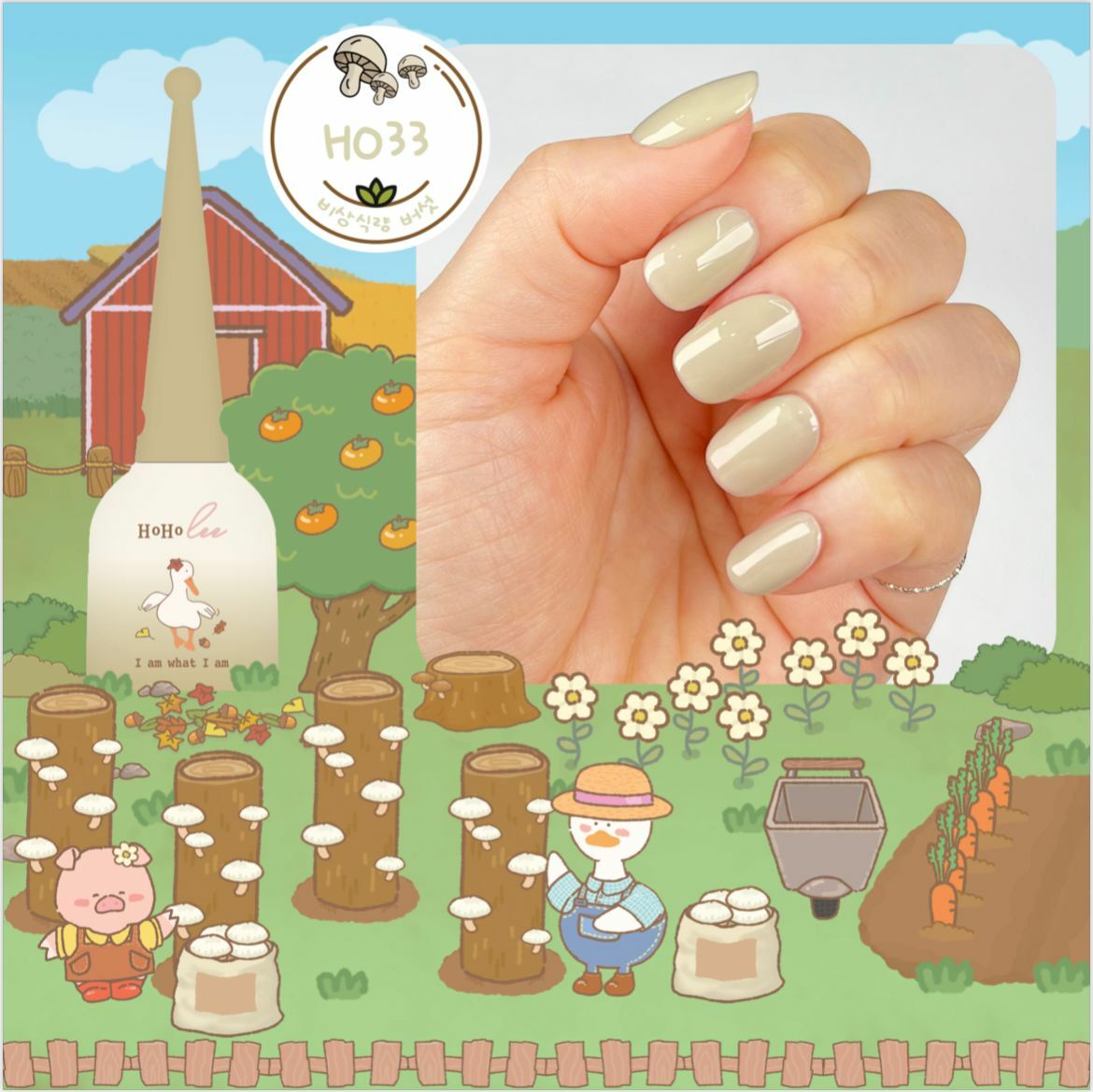 HOHOLEE- H033 (10ml)