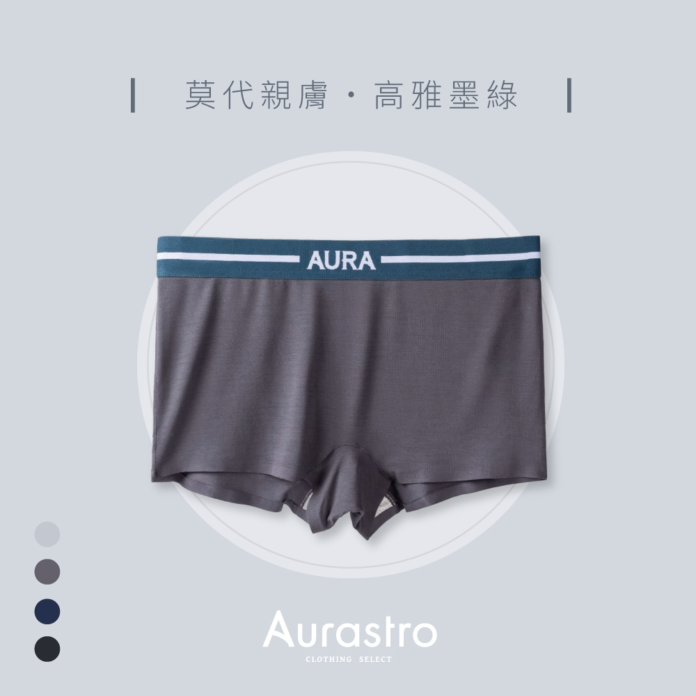 Aurastro高雅墨綠 莫代爾平口內褲