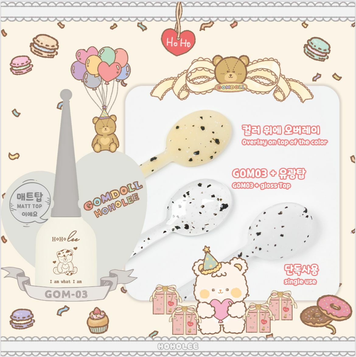 HOHOLEE- GOM-03 (10ml)