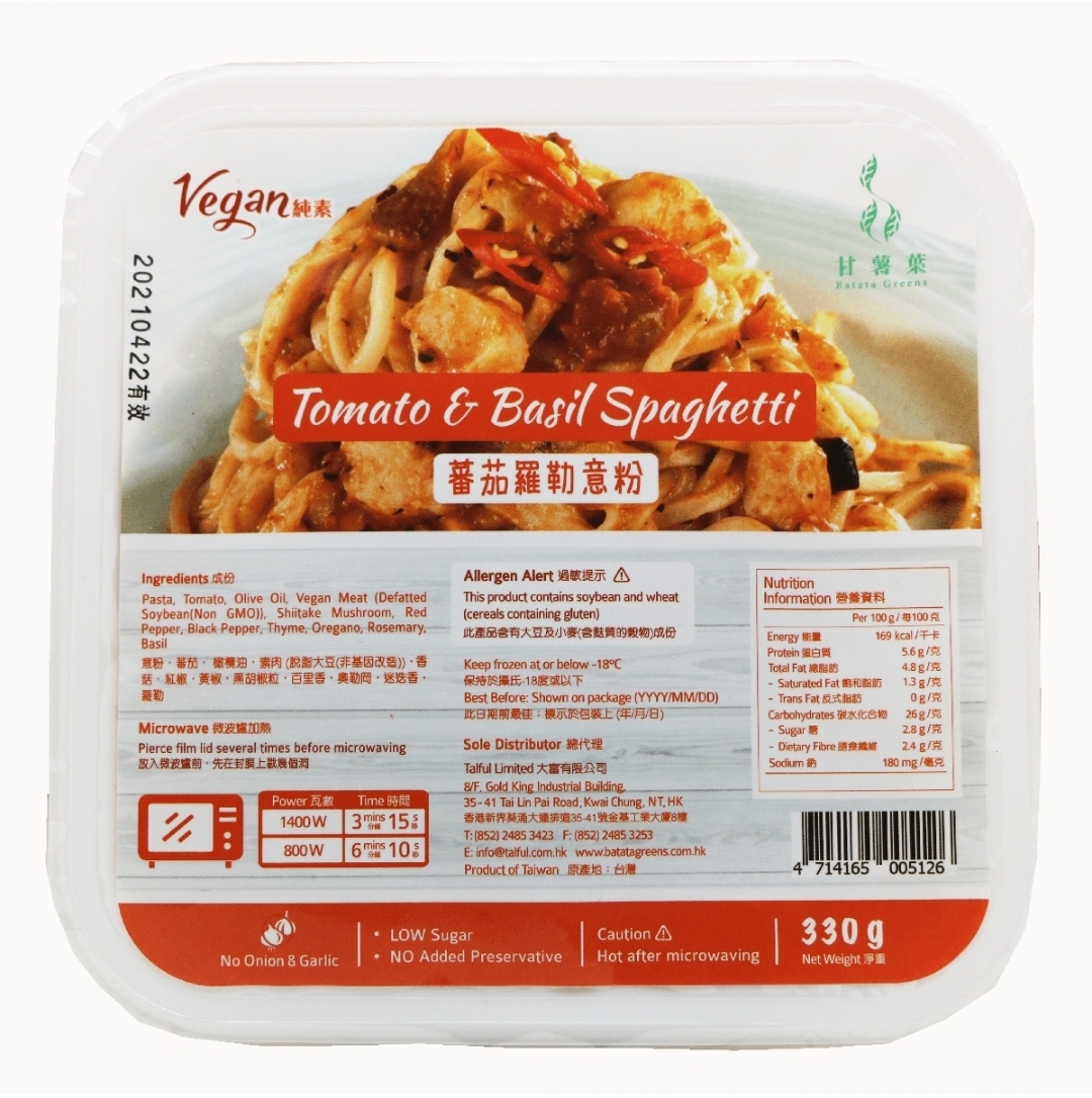 T1: 甘薯葉 - 蕃茄羅勒意粉 330g