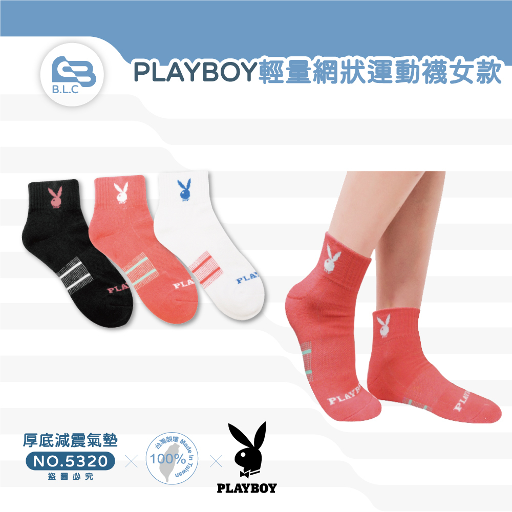 015【PLAYBOY】輕量網狀運動襪女款-5320