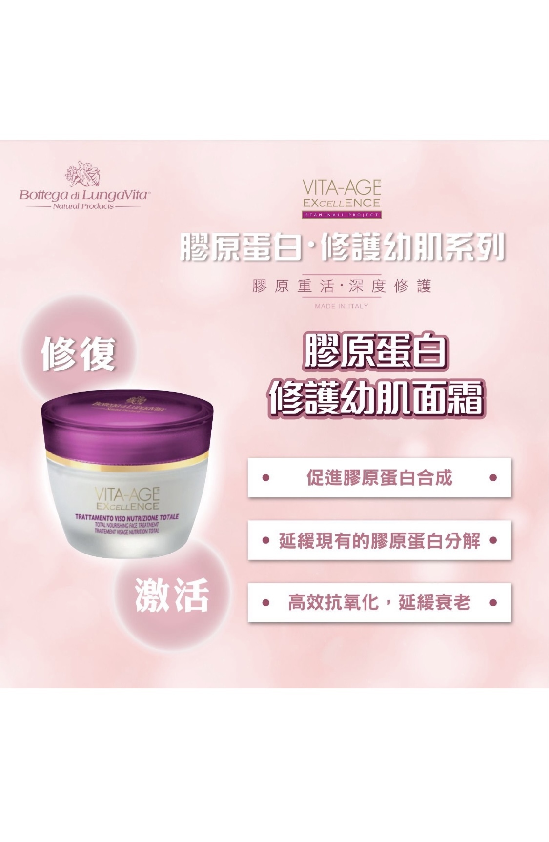 BLV 膠原蛋白 · 修護幼肌系列《套裝》