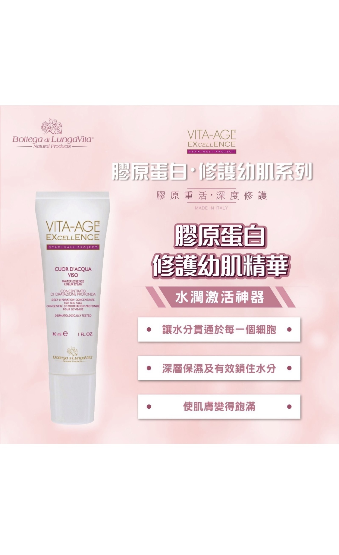 BLV 膠原蛋白 · 修護幼肌系列《套裝》