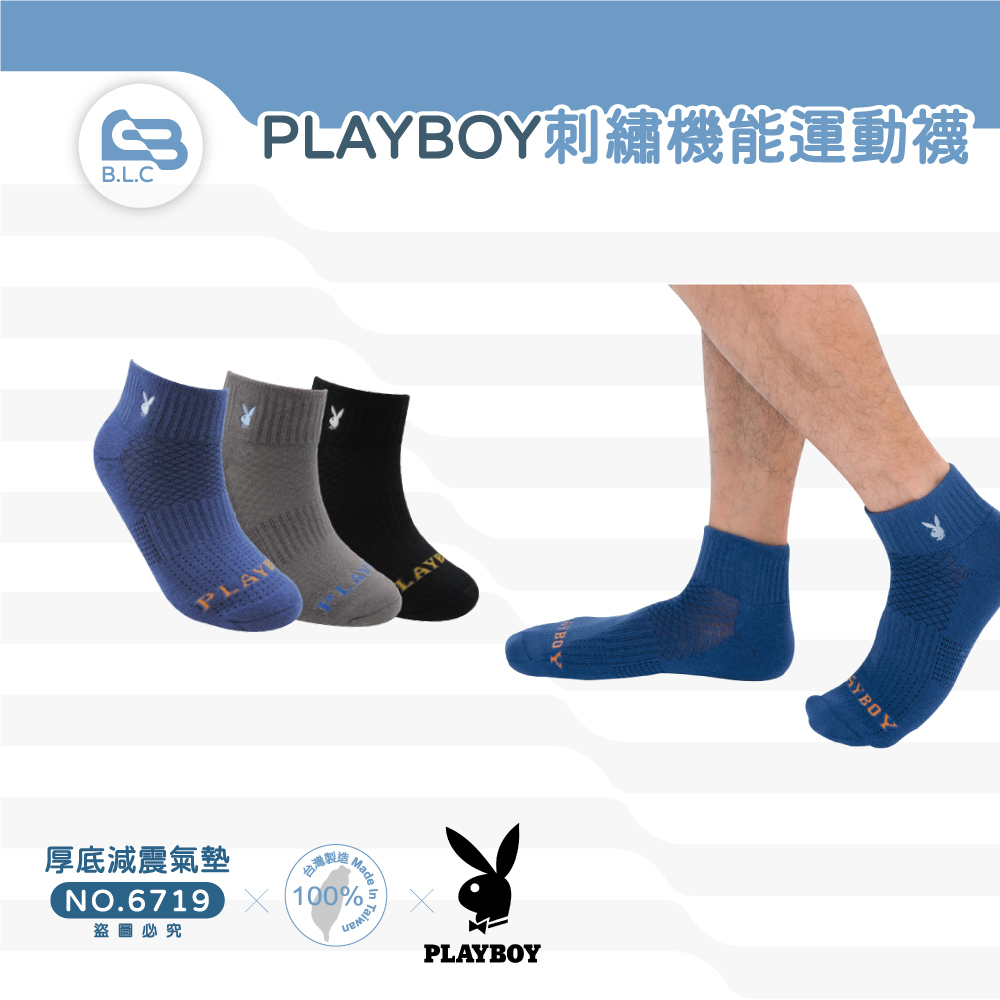015【PLAYBOY】刺繡機能運動襪男款-6719