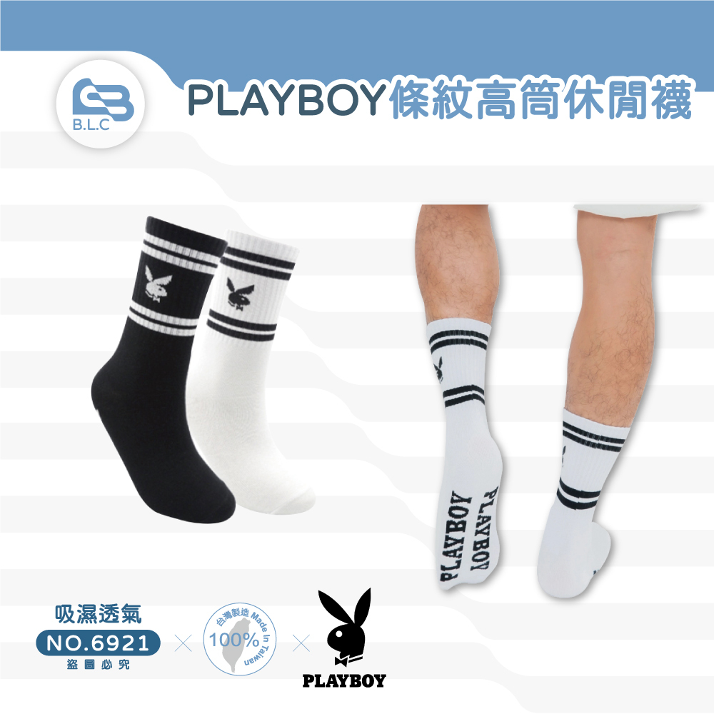 015【PLAYBOY】條紋高筒休閒襪男款-6921