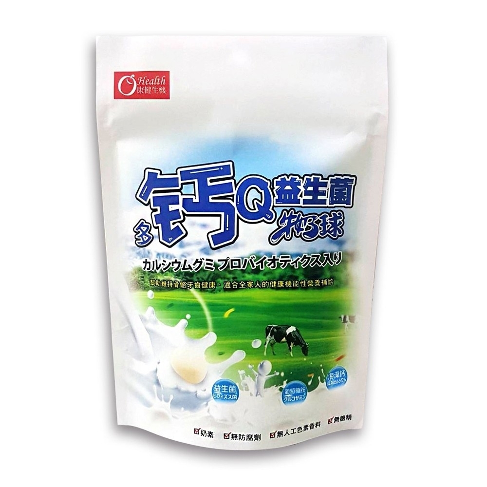 康健生機｜多鈣Q益生菌牛奶球(暫缺貨)