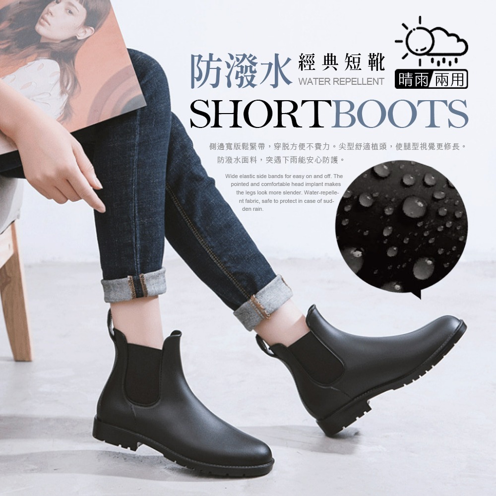 WSBA9646  台灣製造防潑水經典短靴  (現貨P9)