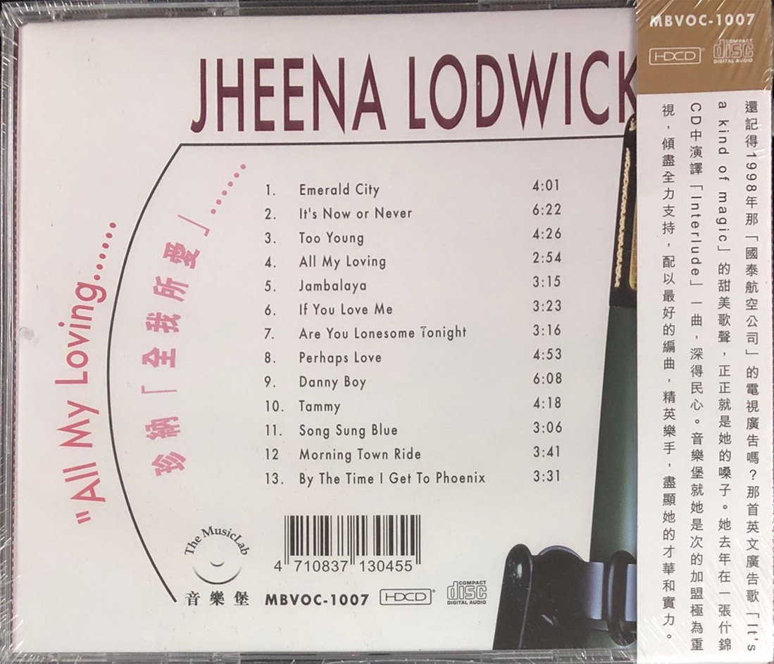 珍納JHEENA LODWICK-ALL MY LOVING 全我所愛CD音樂堡