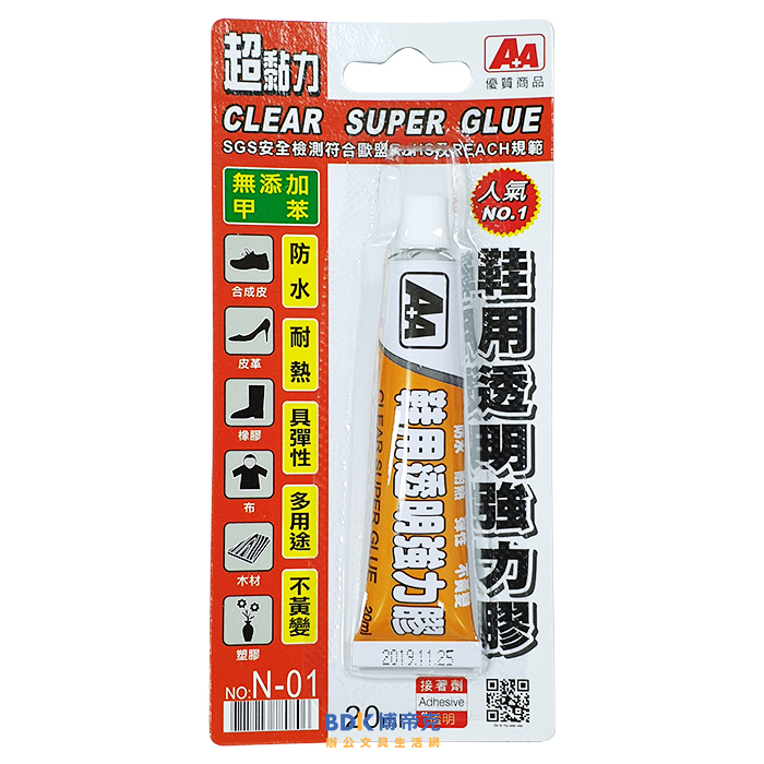 晶裕銓 A+A 鞋用透明強力膠20ml No.N-01