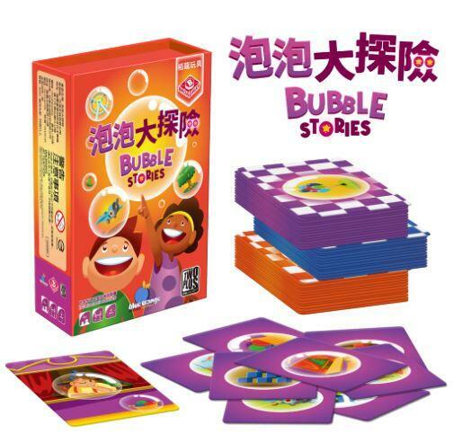 泡泡大探險 Bubble Stories 繁體中文版