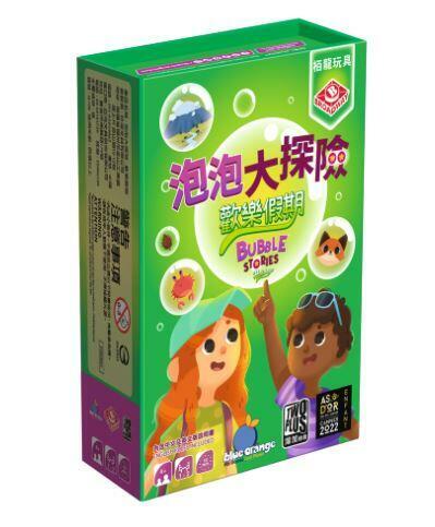 泡泡大探險2 歡樂假期 Bubble Stories: Holidays 繁體中文版