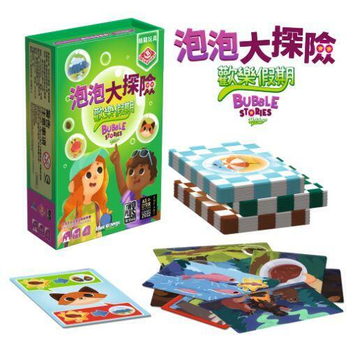 泡泡大探險2 歡樂假期 Bubble Stories: Holidays 繁體中文版