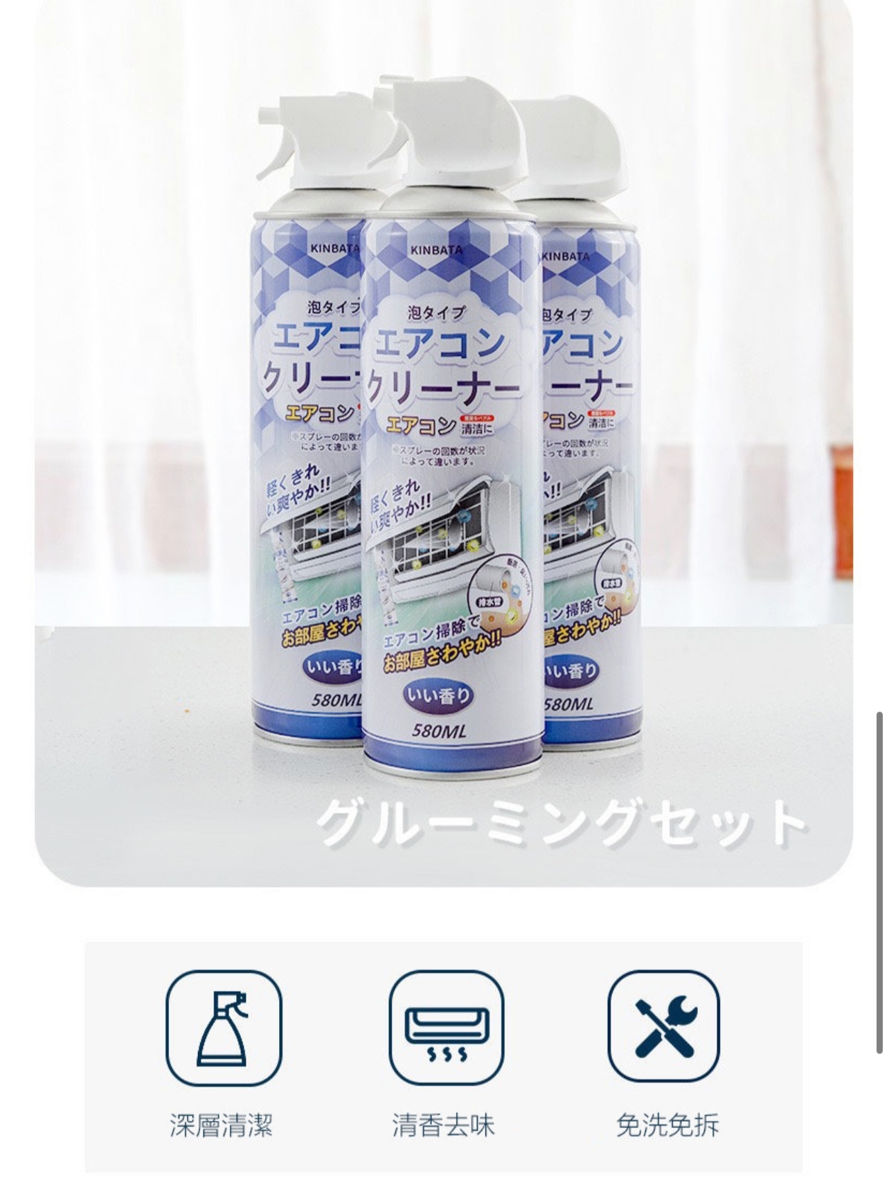 KINBATA 免水洗冷氣清潔劑 580ml Y1318