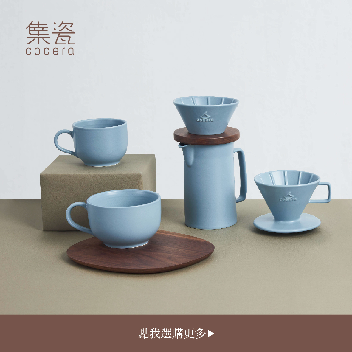 新旺集瓷｜台灣鶯歌陶瓷品牌-高質感馬克杯、餐碗盤、茶具