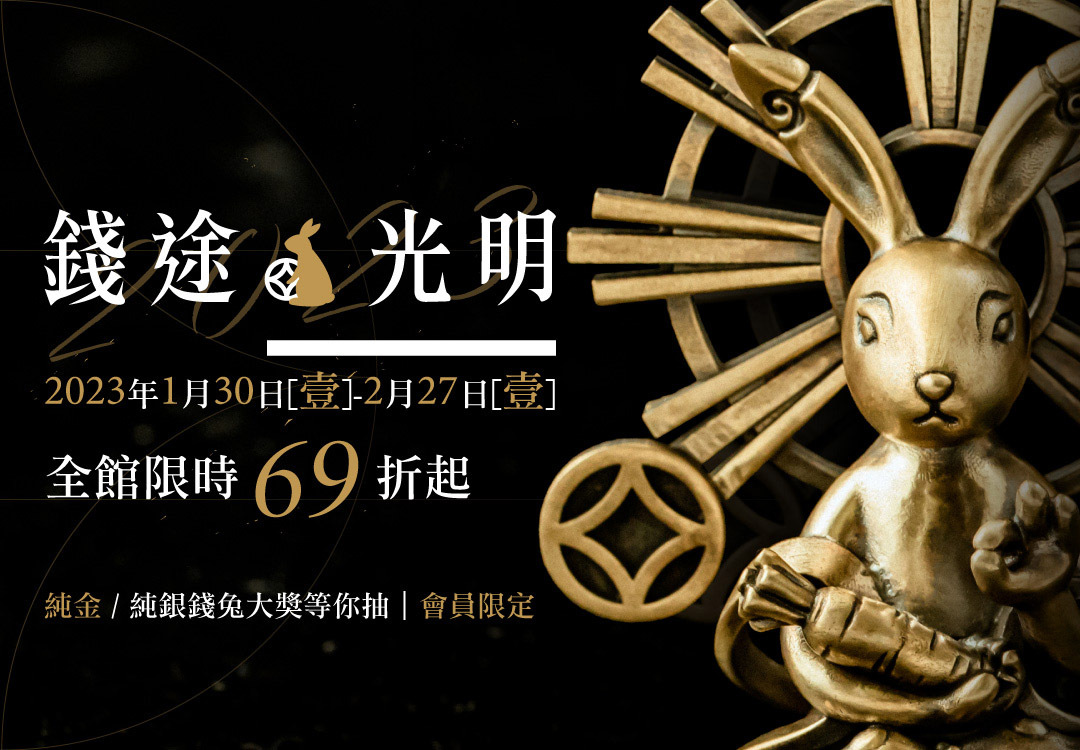 2023年開工優惠活動