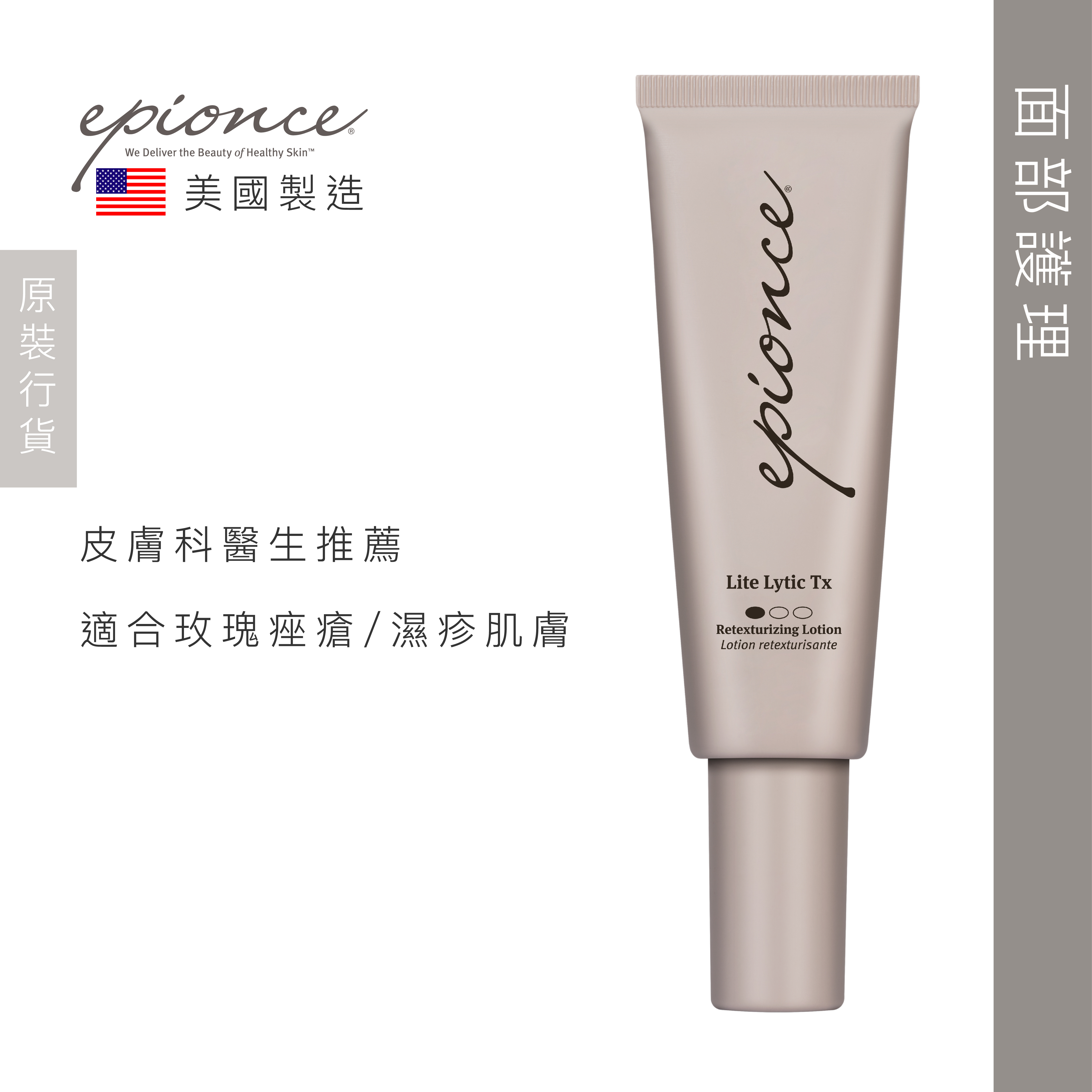 Epionce 輕柔Lytic修復霜 40ml