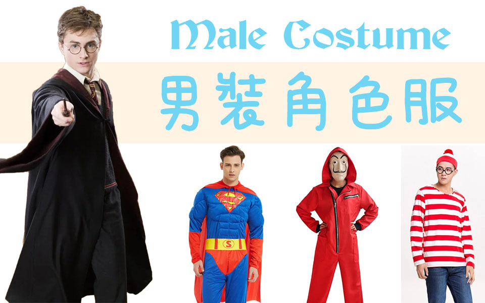 male-costumes