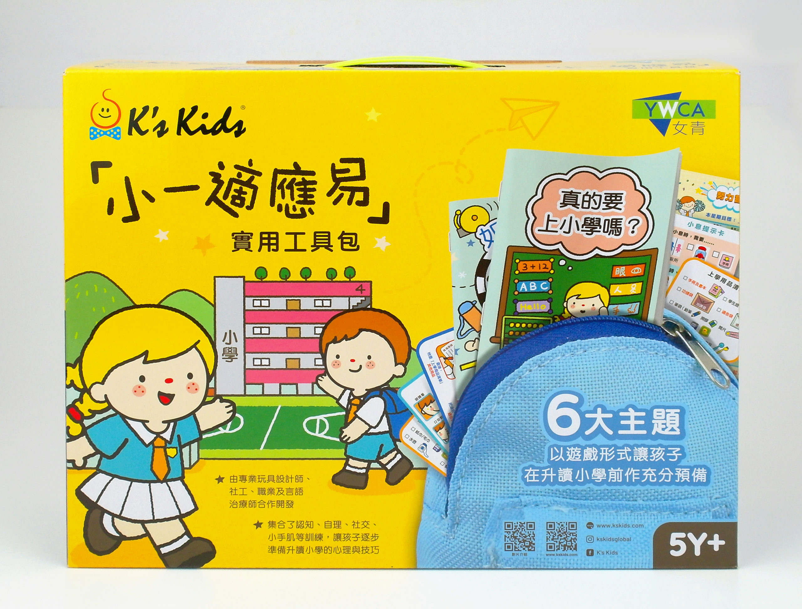 「小一適應易」實用工具