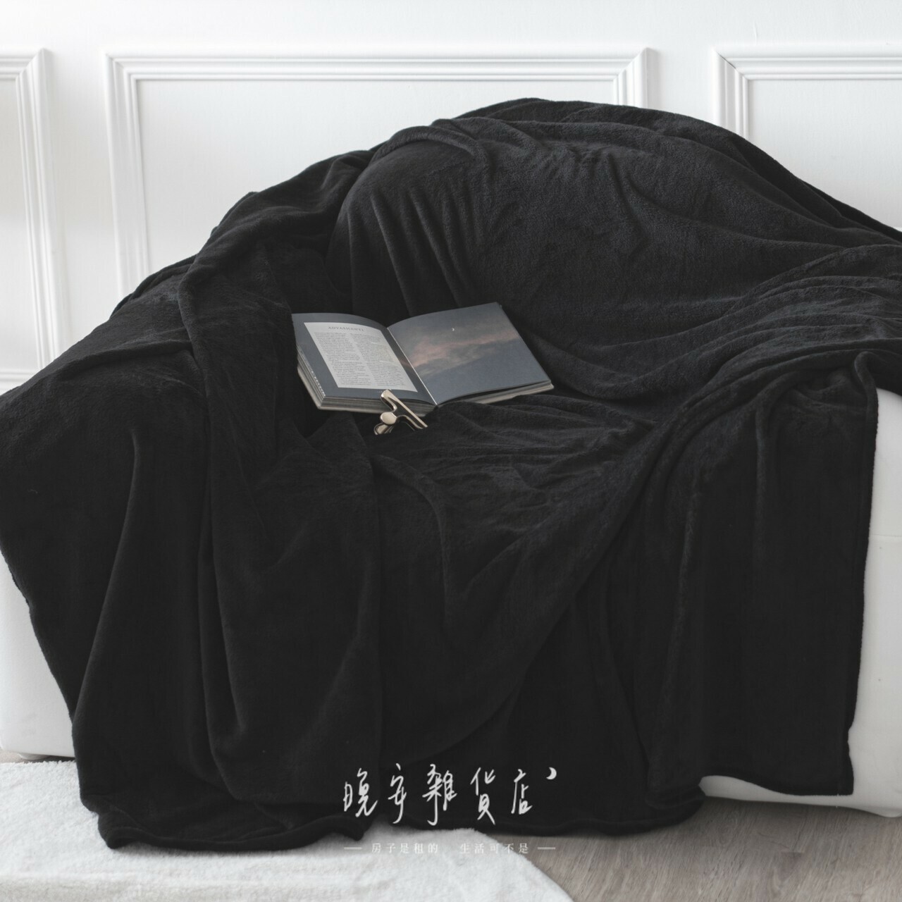 法蘭絨【黑色系】空調毛毯