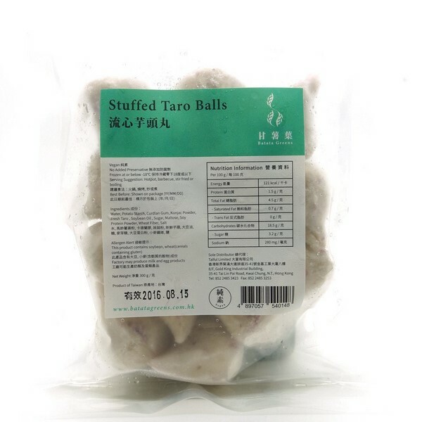 T1: 甘薯葉 - 流心芋頭丸300g