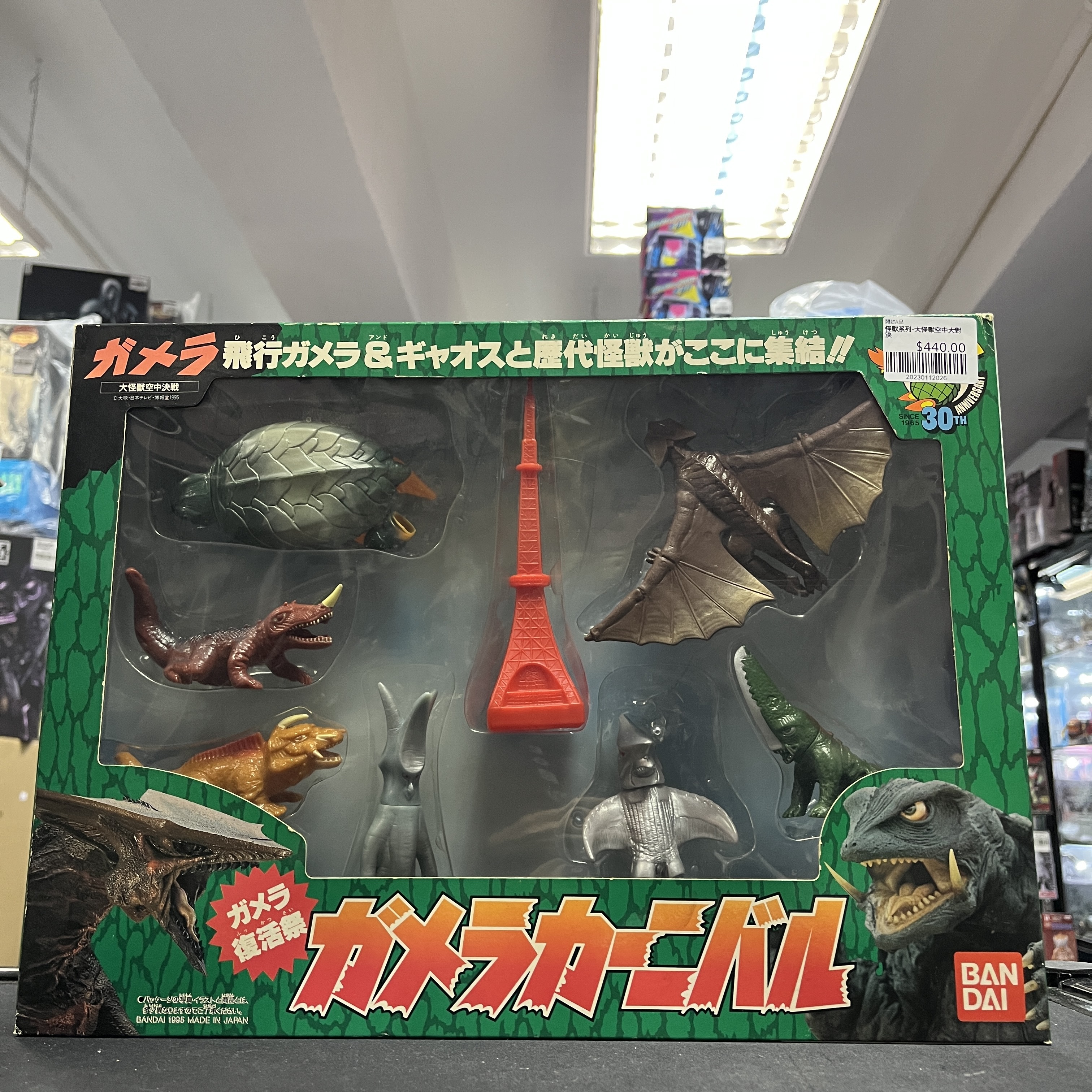 怪獸系列-大怪獸空中大對決