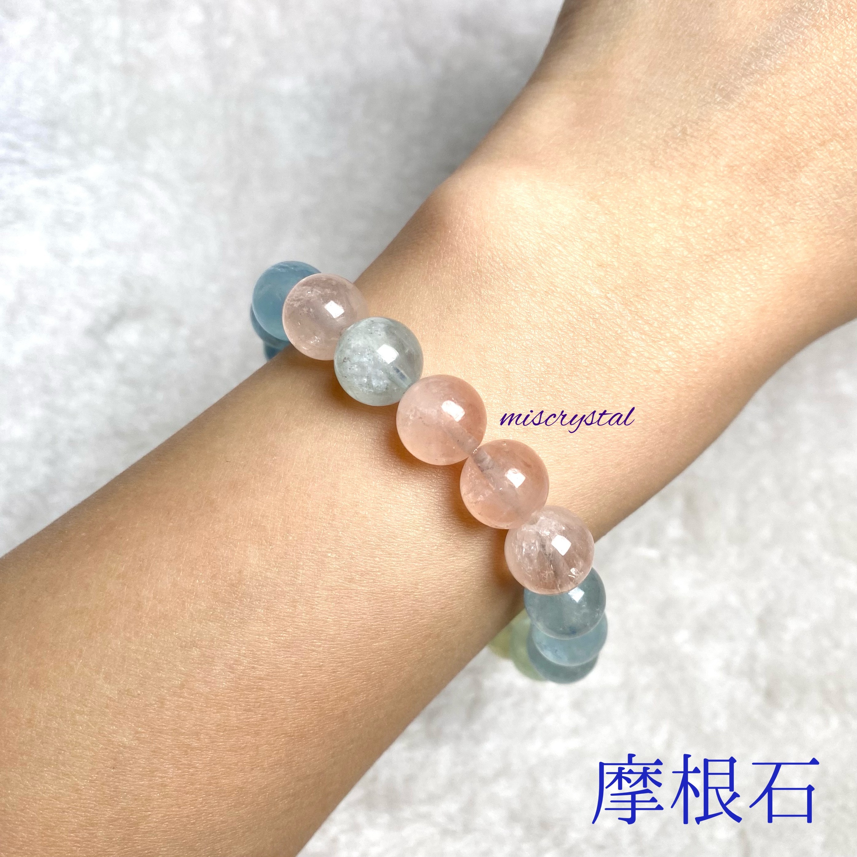 摩根石 10mm #C503C