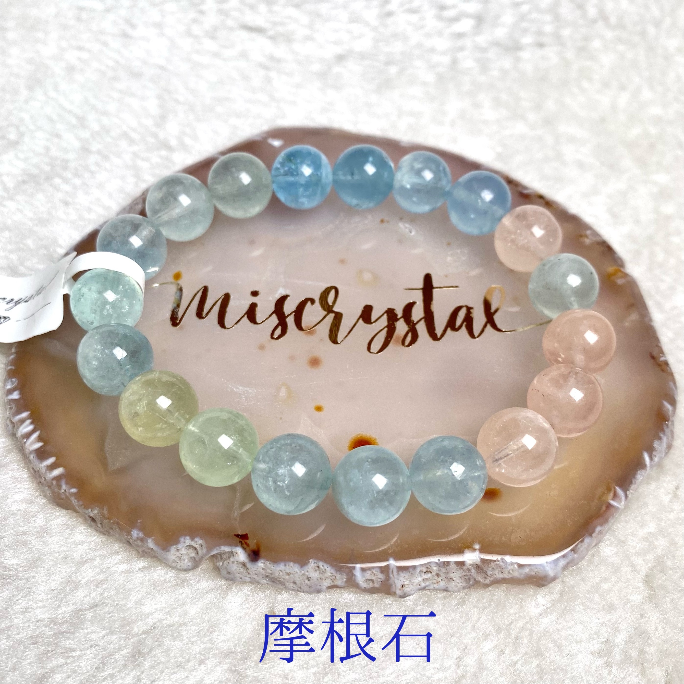 摩根石 10mm #C503C