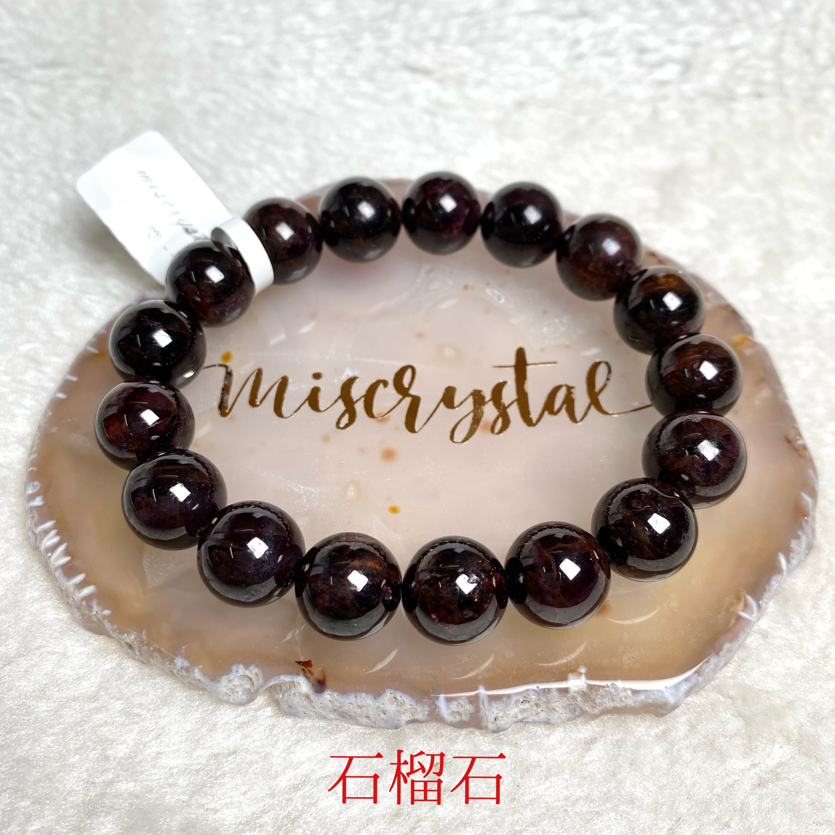 石榴石 11.5mm #F371B