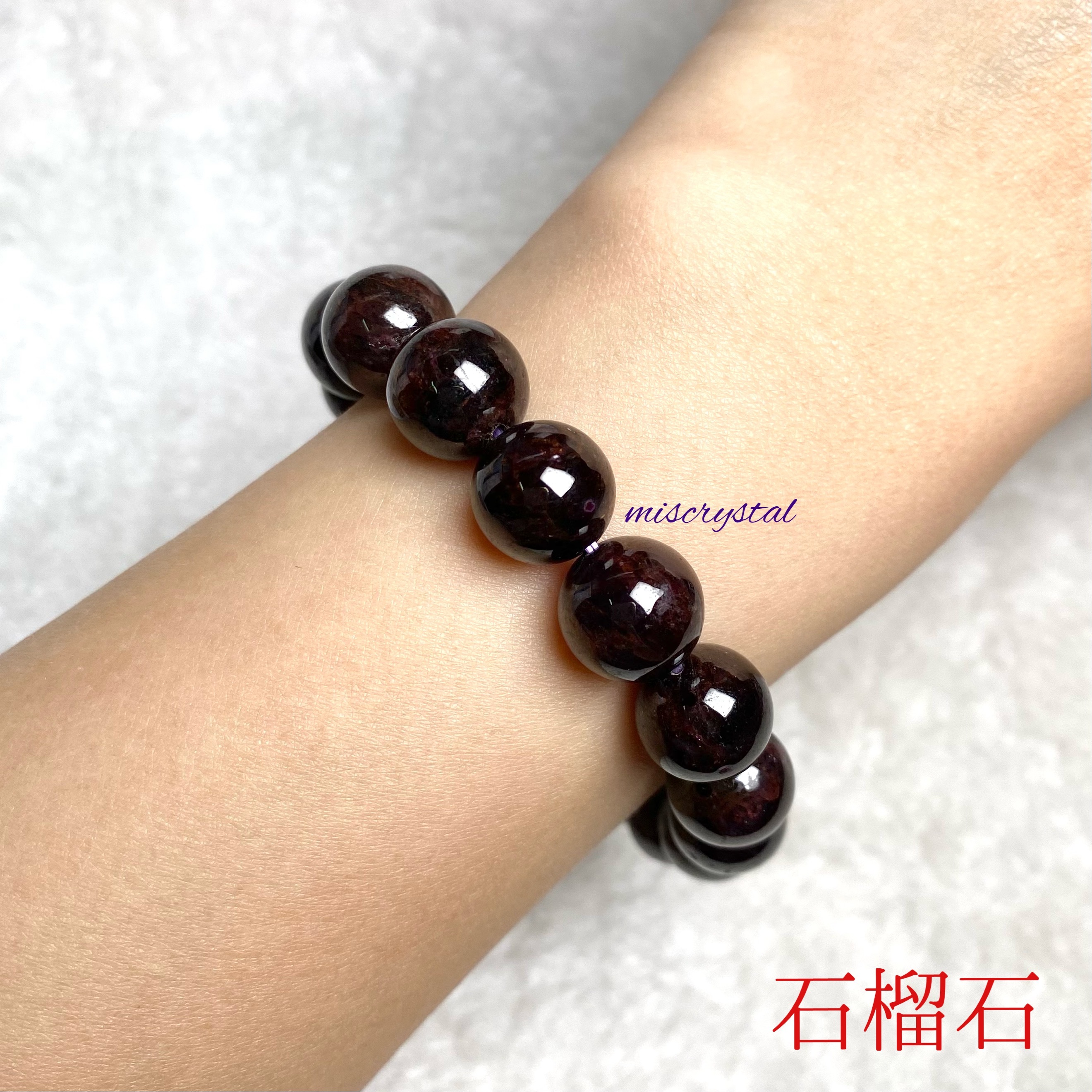 石榴石 11.5mm #F371B