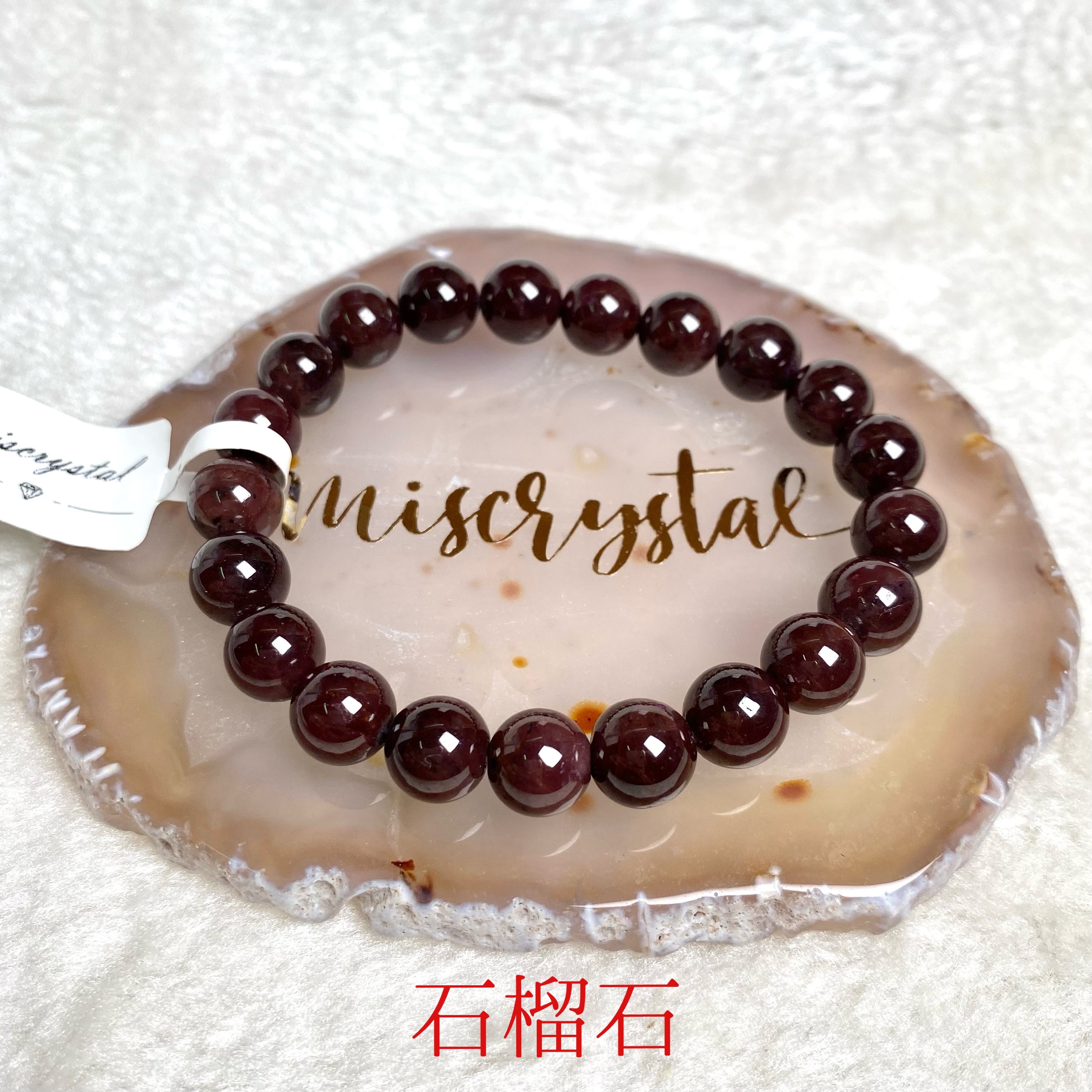 石榴石 8mm #F370A