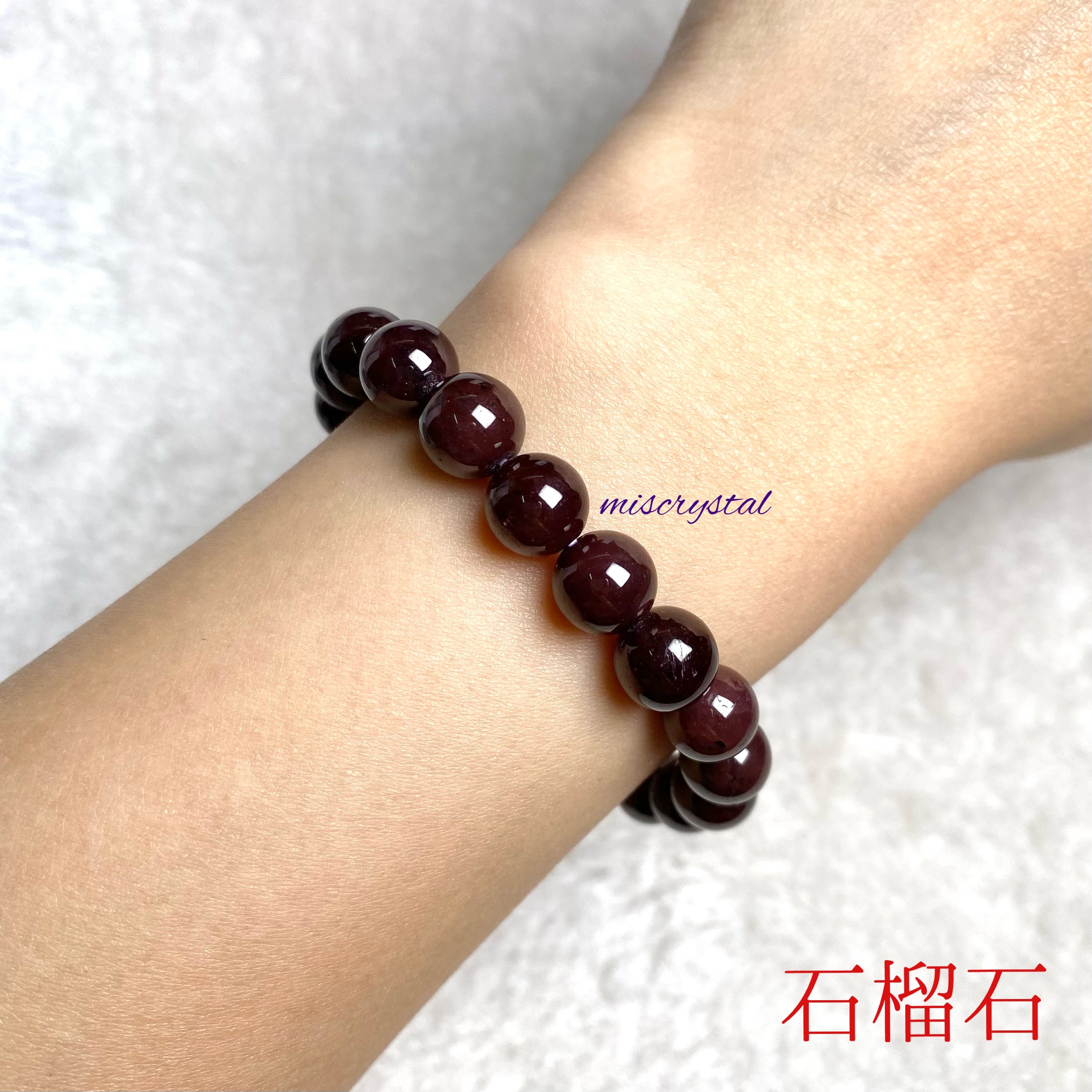 石榴石 8mm #F370A