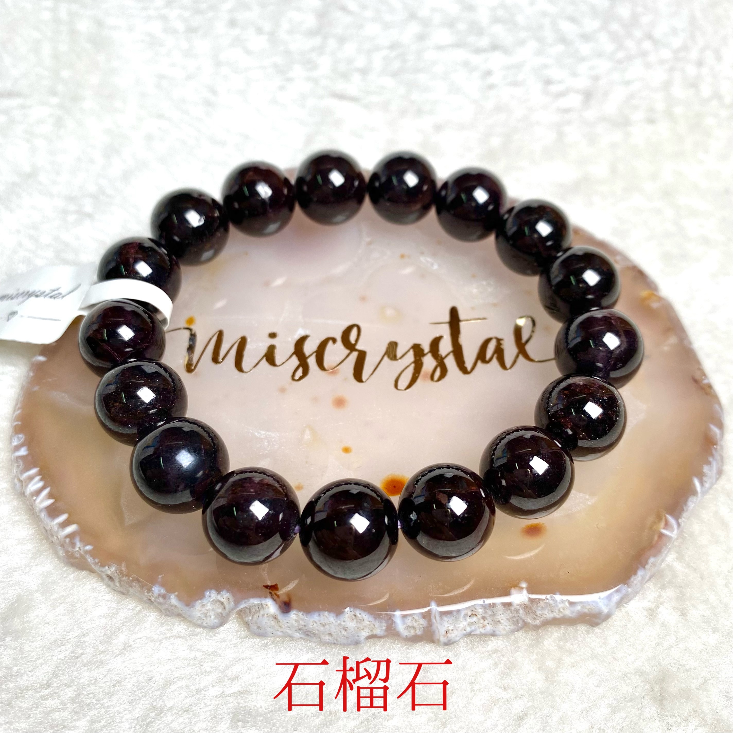 石榴石 11.5mm #F371A