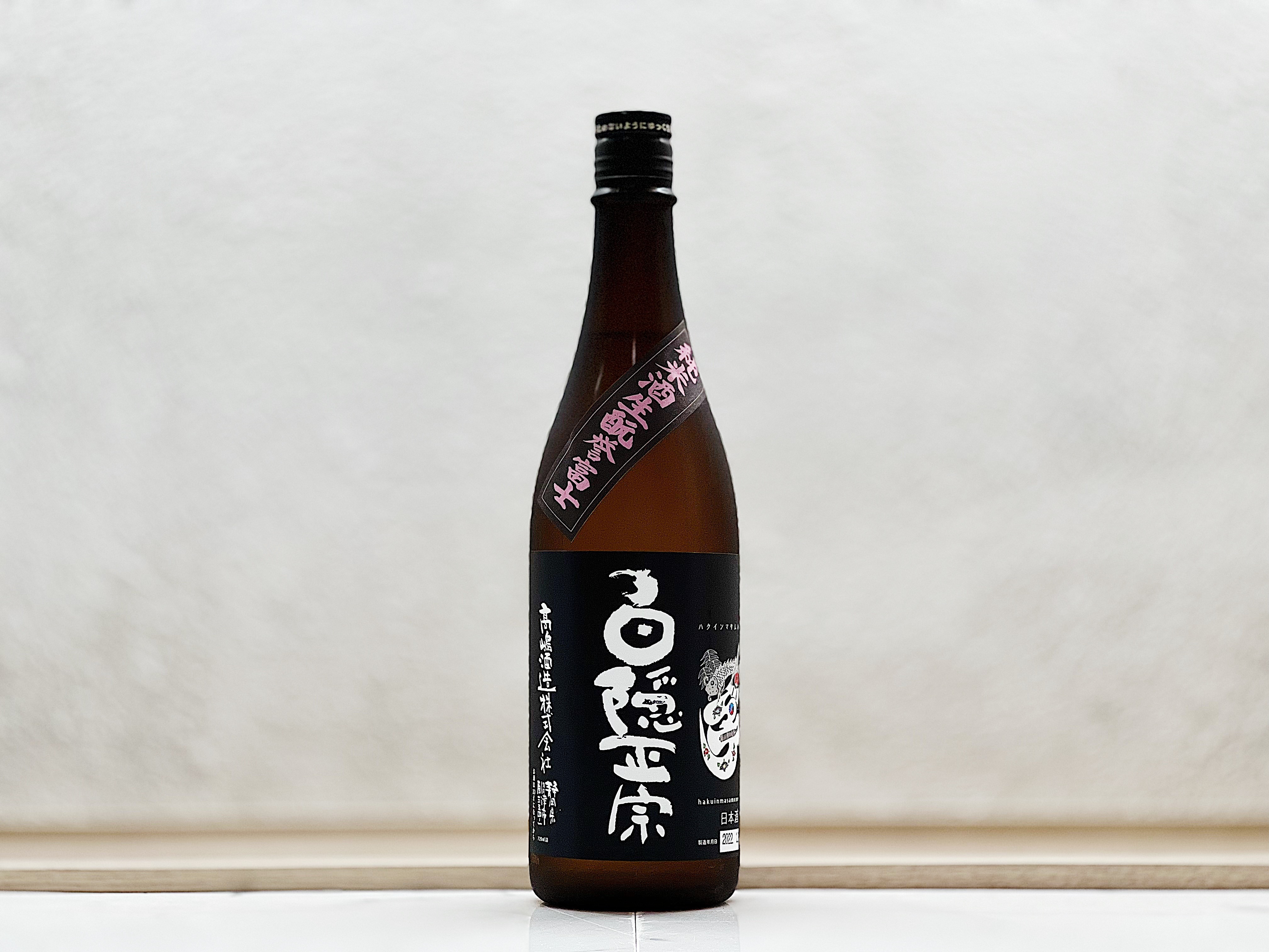 白隱正宗 純米 生酛 譽富士