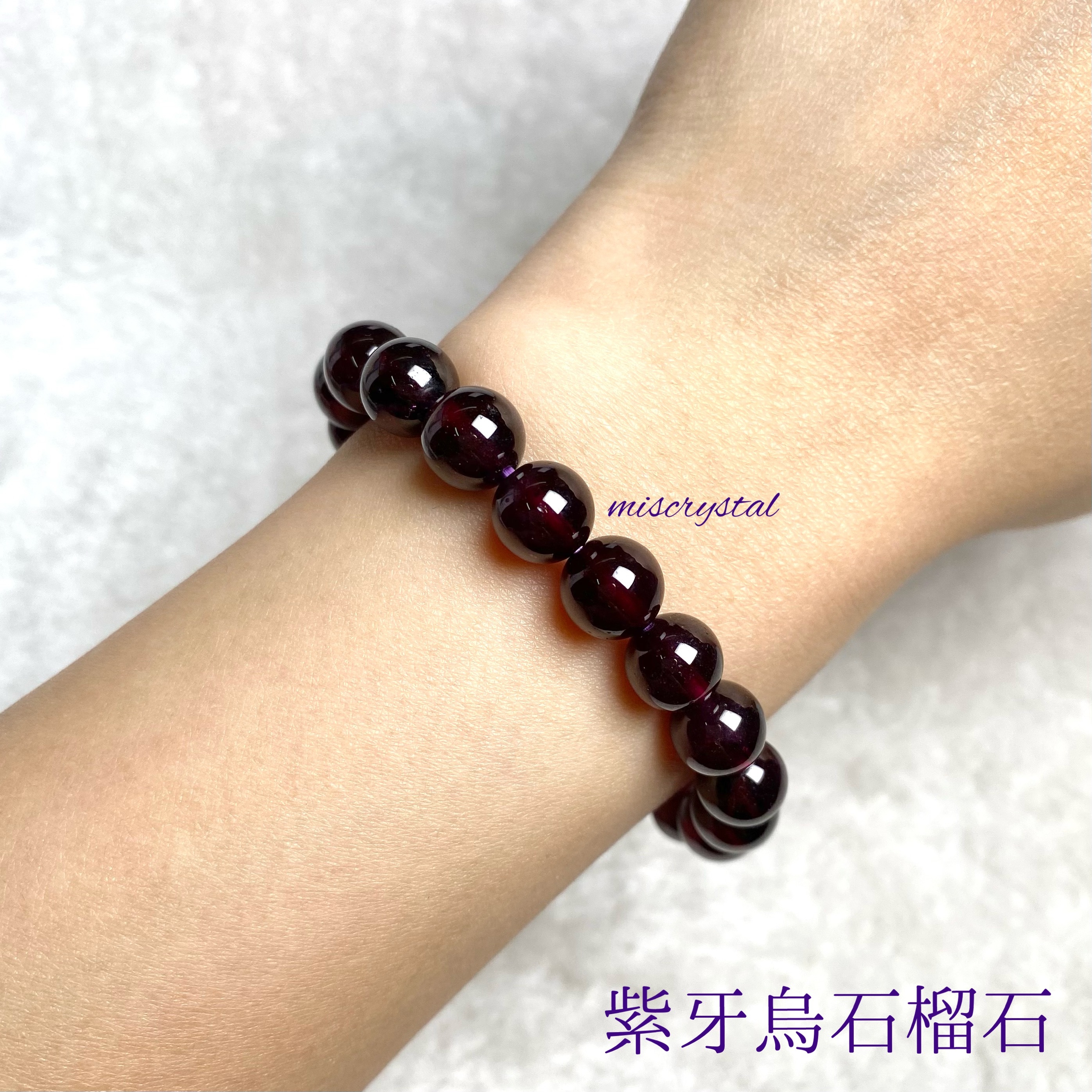 紫牙烏石榴石 8.3mm #F394A