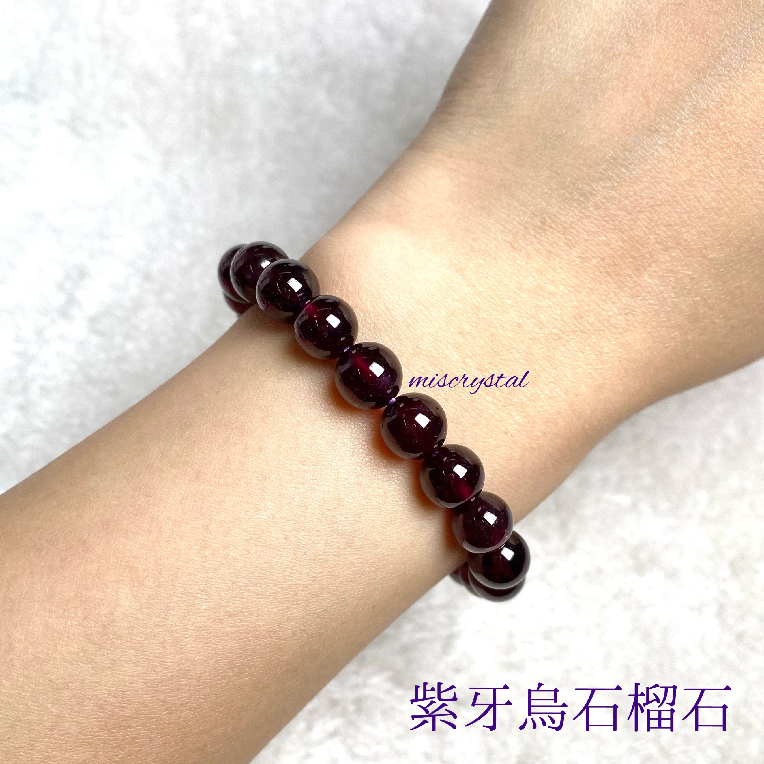 紫牙烏石榴石 8.3mm #F394B