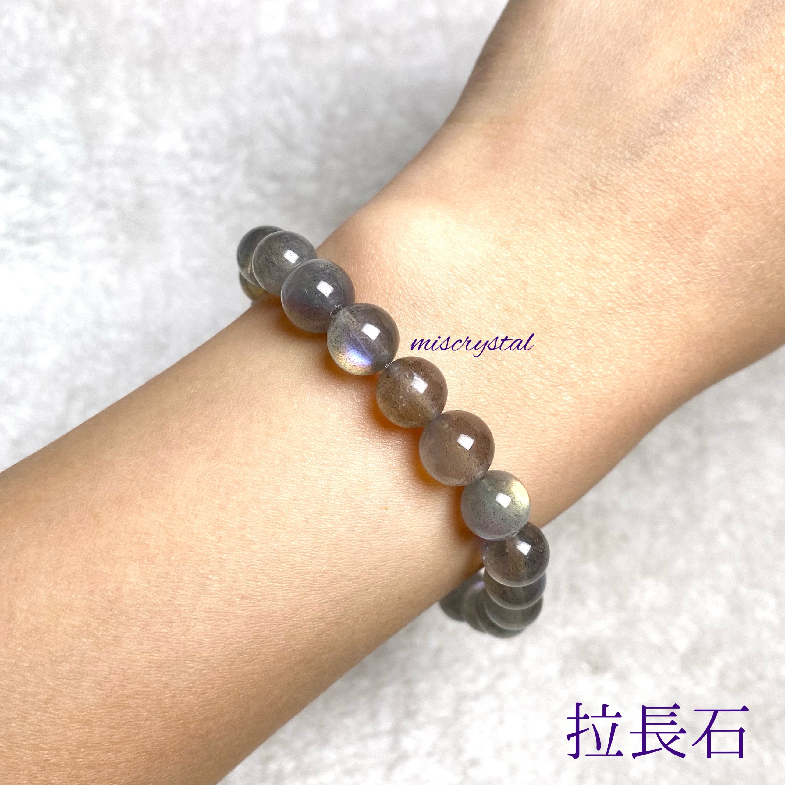 紫光拉長石 8.1mm #B356