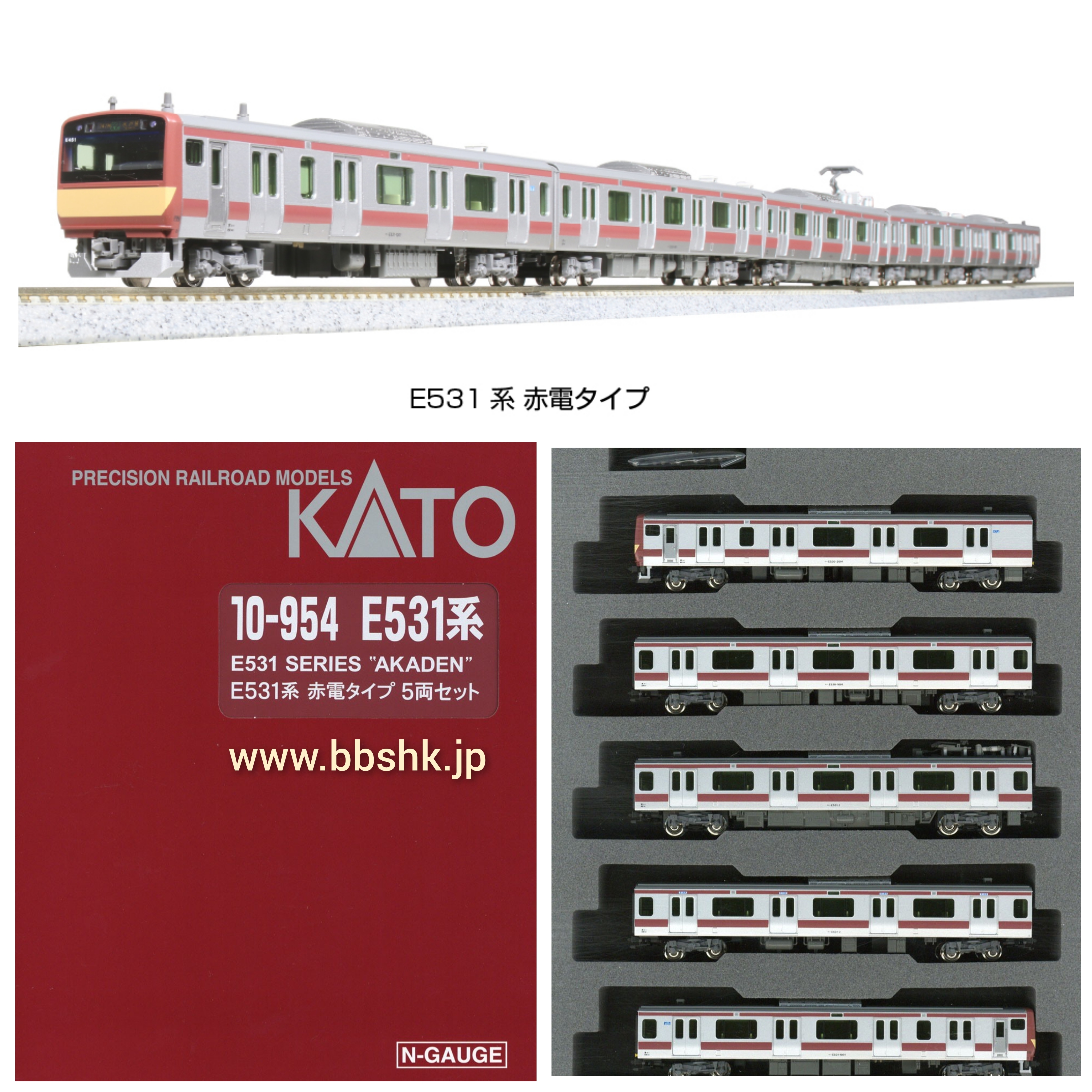 アウトレット送料無料】 KATO 10-954 E531系赤電タイプ5両セット 常磐