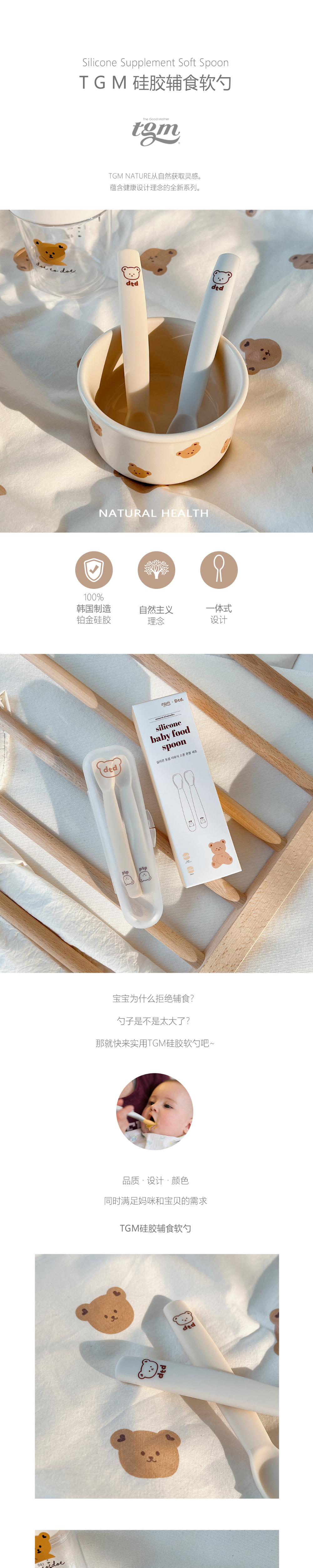 (現貨) DTD x TGM 軟匙2pc set (連盒)