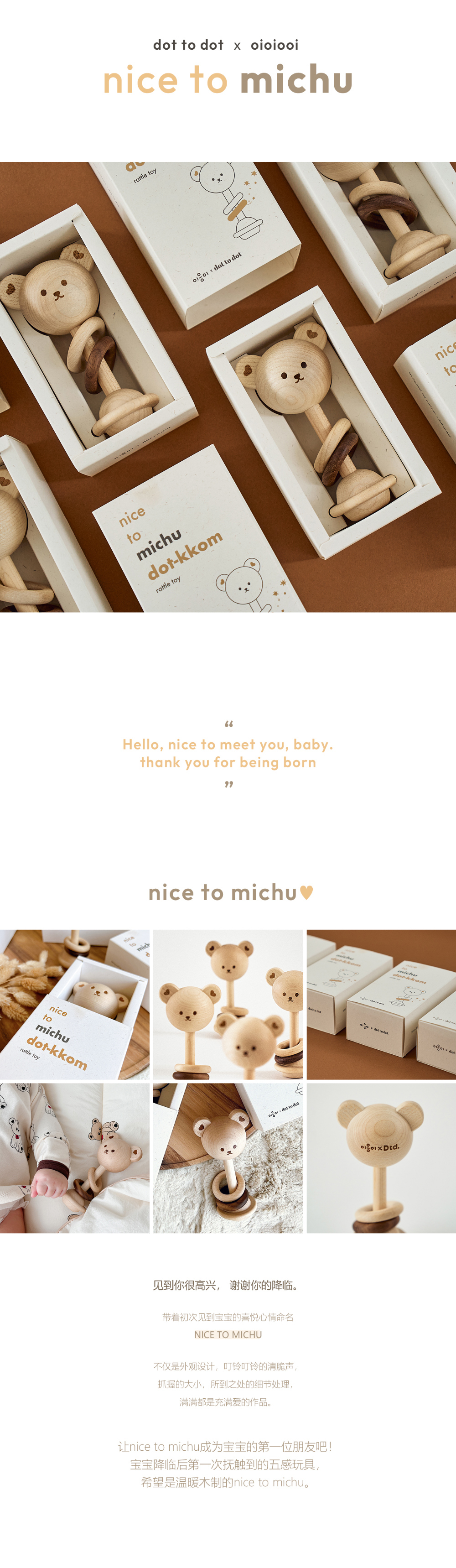 (現貨) DTD原木五感手搖鈴