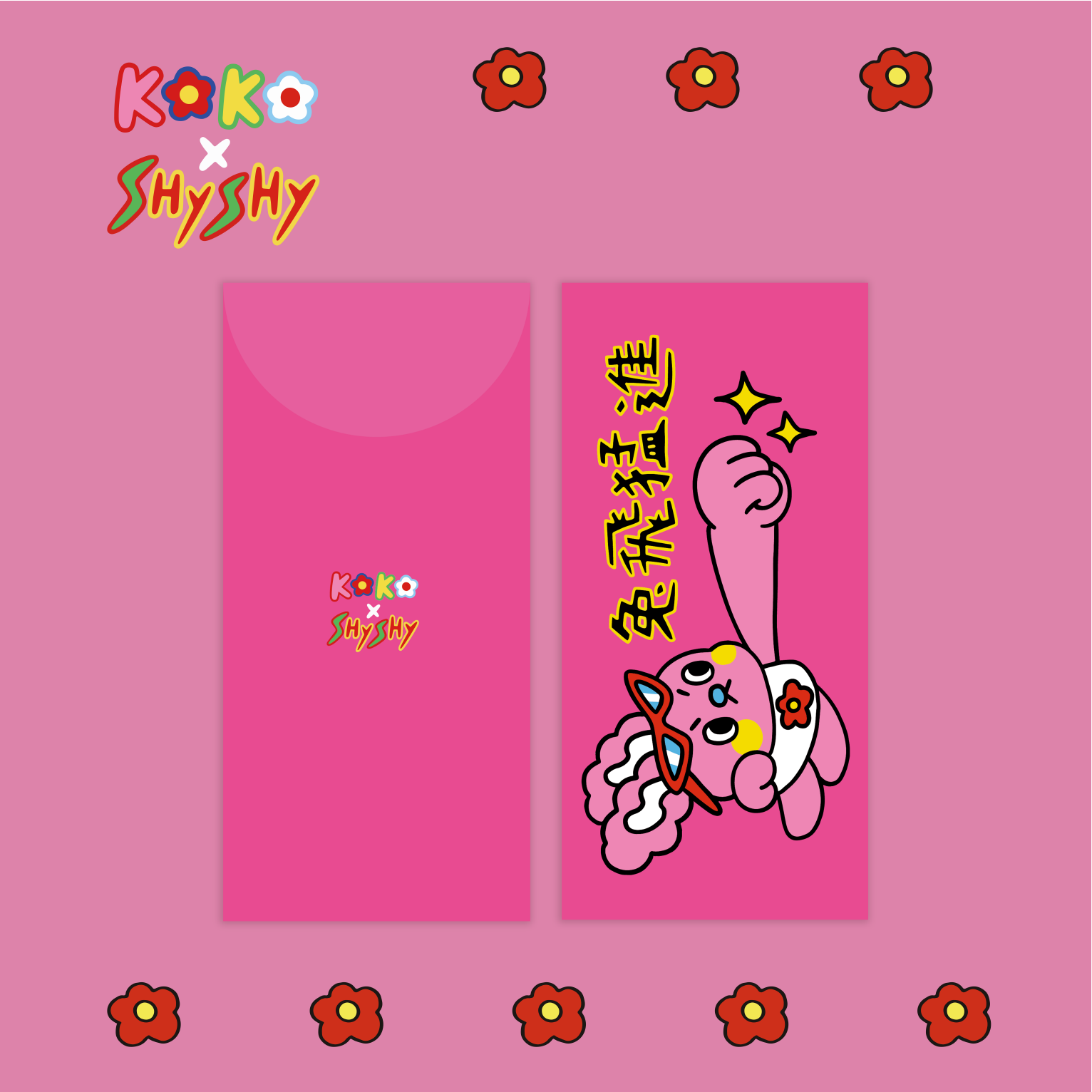 『 兔 』飛猛進 ✩ 紅包袋 ✩