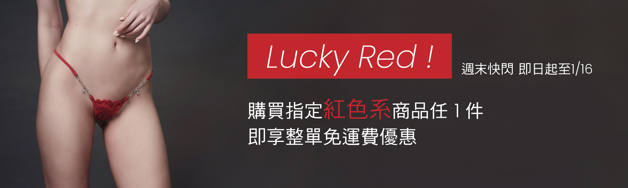 Lucky Cheeks丁字褲