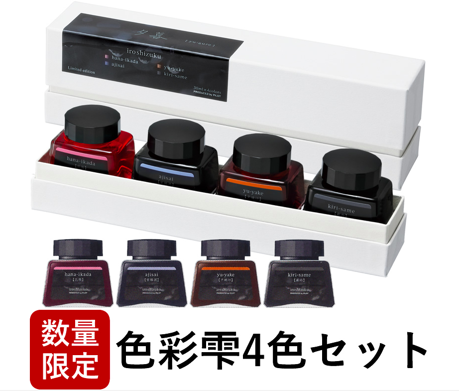 PILOT 色彩雫 鋼筆墨水 4入禮盒組