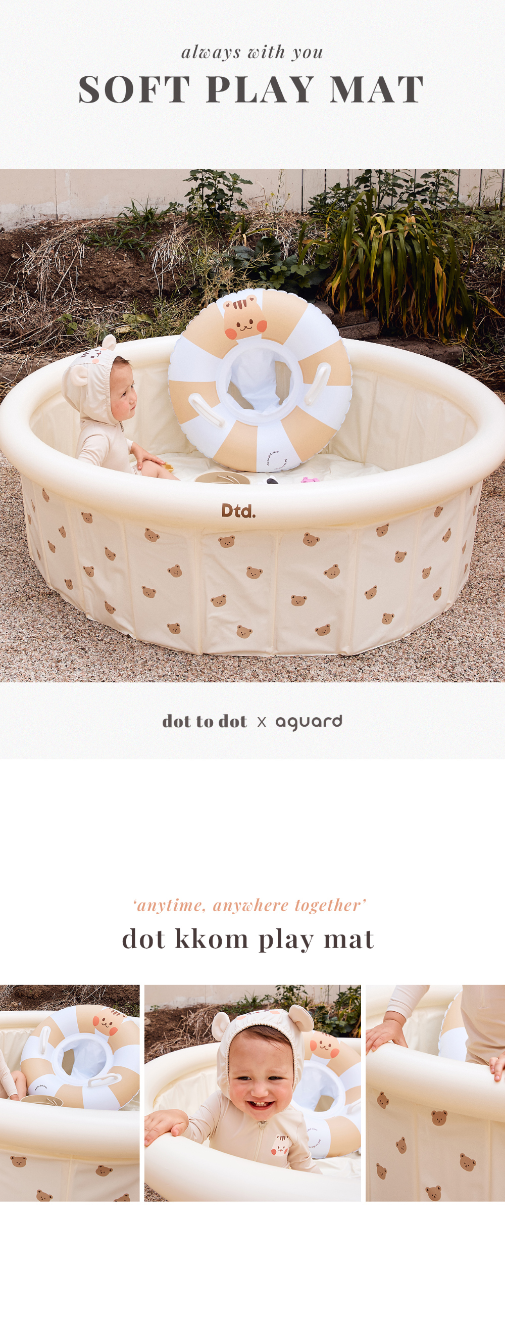 (現貨) DTD x AGUARD遊戲充氣波波池