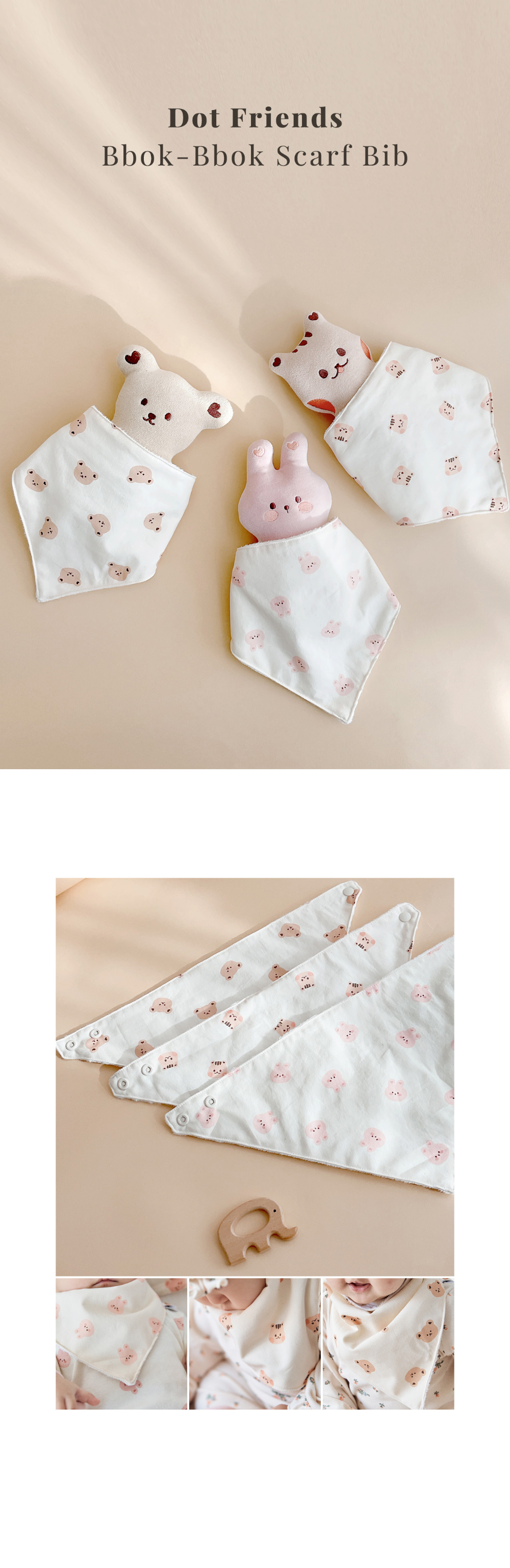 (現貨) DTD 雙面口水肩