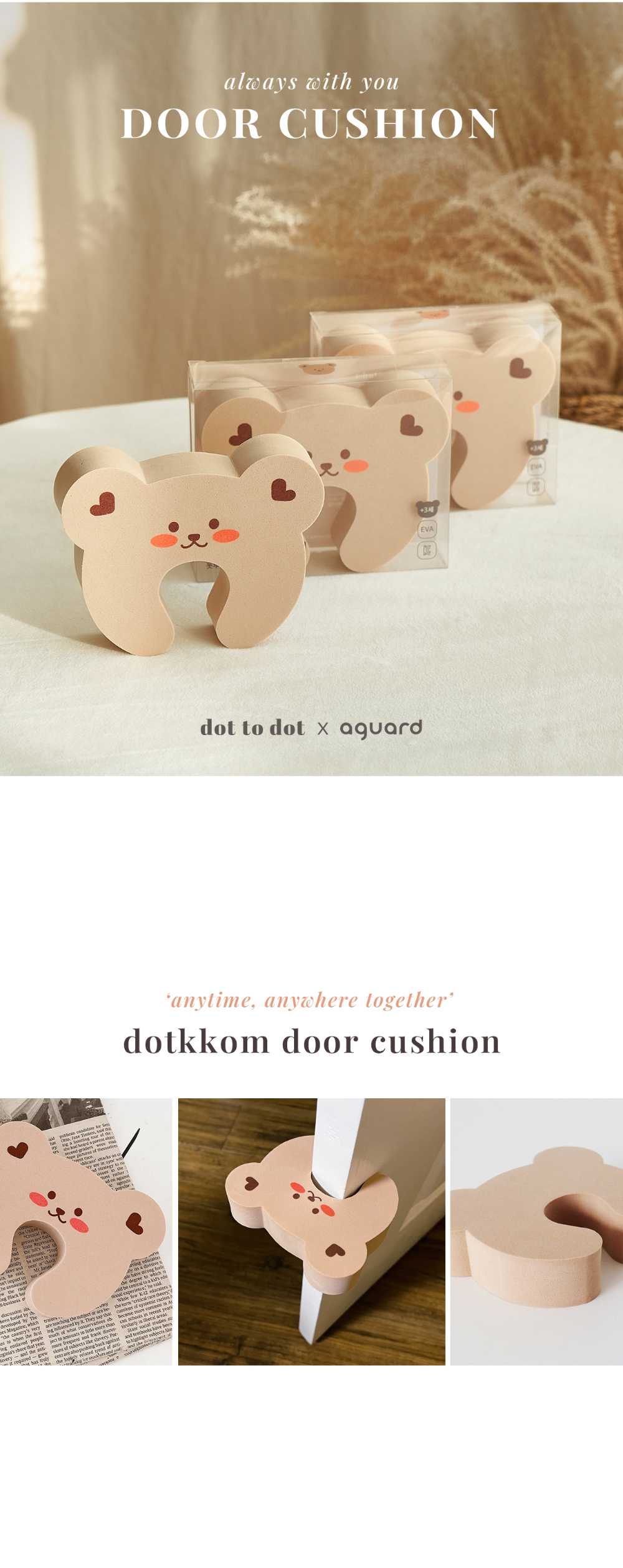 (現貨) DTD 防夾手門擋