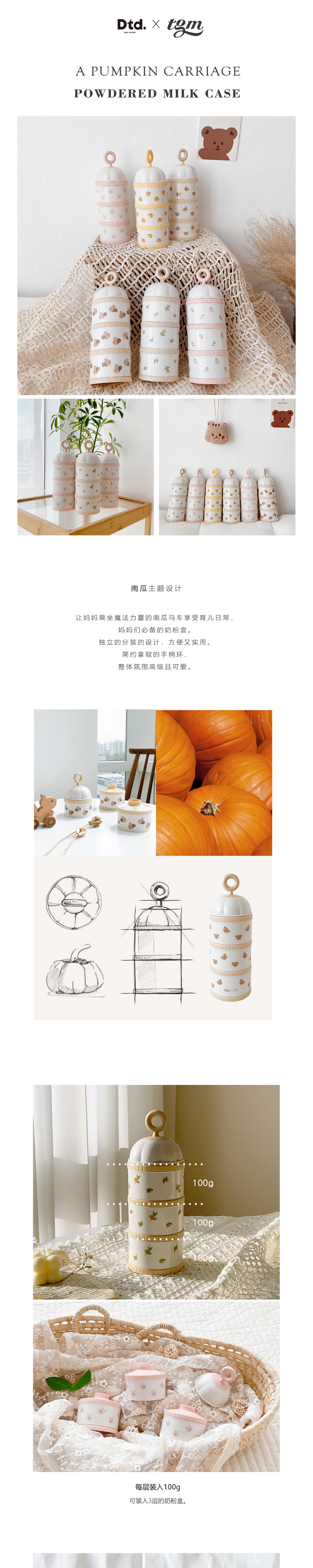 (現貨)DTD奶粉隔