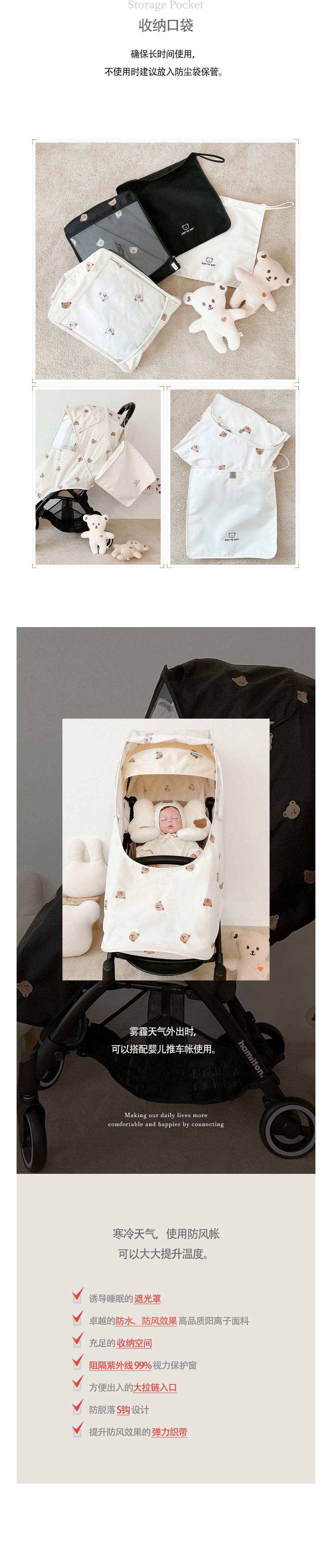 (現貨)DTD熊仔防護防水BB車罩